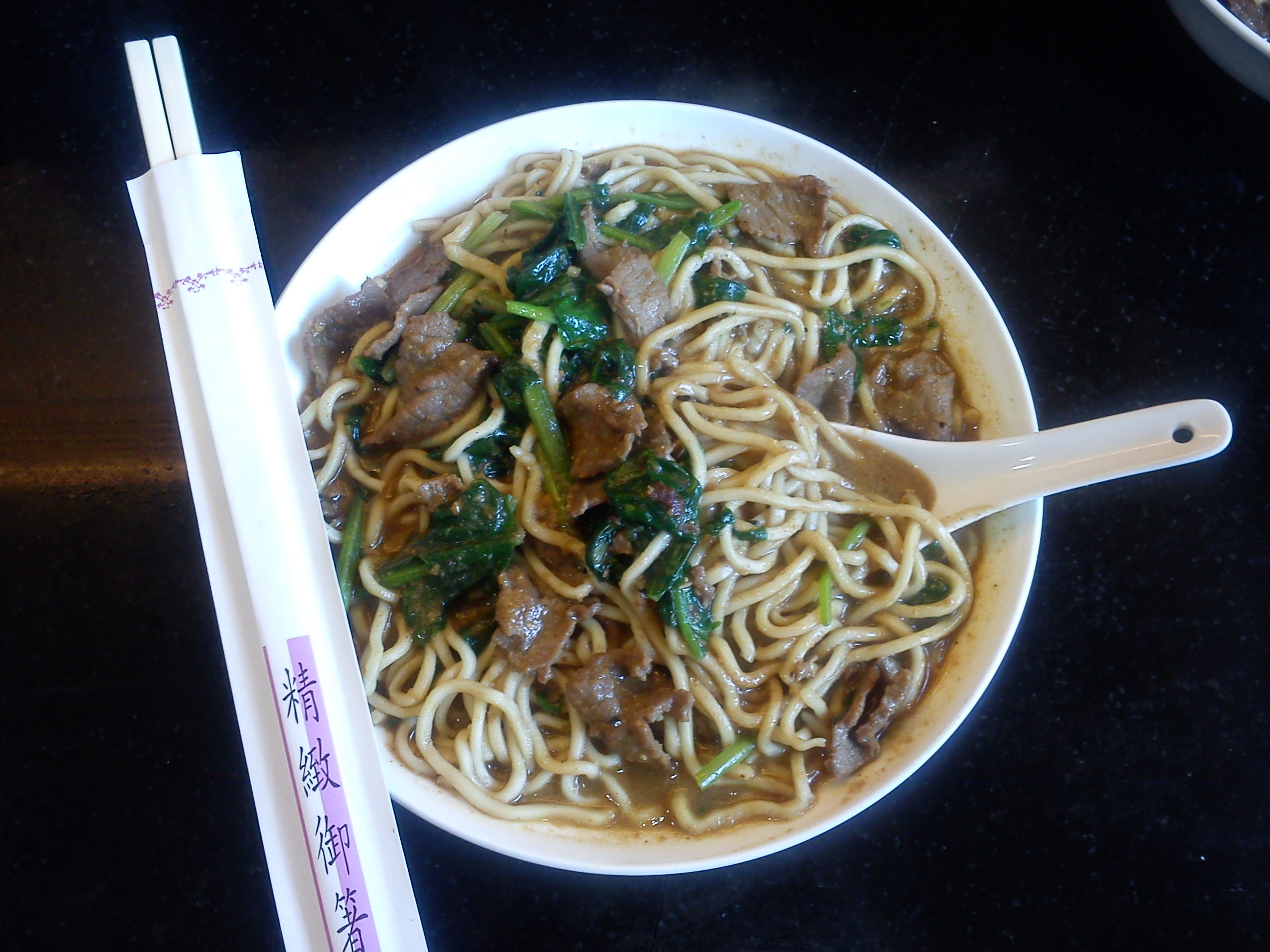 珍知味沙茶牛肉面